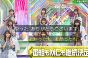 【速報】欅坂46「けやかけ」来週で最終回！そして櫻坂46、新番組の放送が確定！