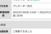 人生で初めて「サンリオピューロランド」に行く俺にアドバイス下さい…正直不安です(＞＜)