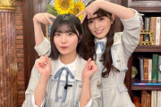 あーやが大人っぽくなってる…！？小川彩＆中西アルノ『猫舌SHOWROOM』スタート！！！