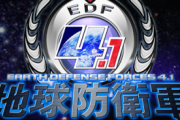地球防衛軍とかいうゲーム知っとるか？