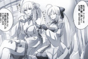 【FGO】雑談してるAAと水着モルガン様！　マスター談義がはかどるなｗ