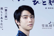 【投稿】みやびやか楽しみだね「羽生ーーー楽しみだ」「仕事がんばってくる」