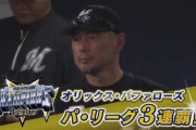 9月20日　オリックス６－２ロッテ　先発カスティーヨが6回途中無失点の好投も後続が捕まり一挙6失点…逆転負けで優勝完全消滅