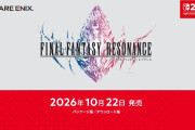 FFシリーズ初のHD-2D作品『ファイナルファンタジーレゾナンス』が10月22日発売