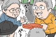 私たち夫婦の新居に「お隣にご挨拶がてら行くから」とトメが言い出した。ダンボールも解いてない新居に来るだけでも非常識なのに、親がご近所に挨拶とかおかしくない？