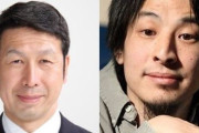 【年収の壁】立憲・米山隆一議員vsひろゆき氏の壮絶なレスバが繰り広げられる「国民民主党はポピュリズムの極み」「立憲民主党はレベル低いなぁ」