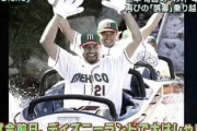 2006WBC決勝←優勝してるのにこいつが全く語られない理由何？