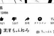 ダイヤ「どうもこんにちは。黒澤ちゃんねるです」