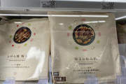 ローソン新パッケージ、『お好み焼 豚玉』と『豚玉お好み焼』の区別が難しすぎると話題に