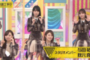 真夏さんが地味に10じゃなくて01になっててワロタｗｗｗ【乃木坂46】
