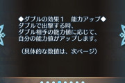 【FEH】ダブルに補正あるの知らんかった…じゃあめっちゃ強いな