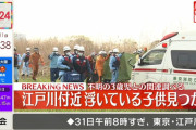 江戸川で男児が心肺停止状態で見つかる　不明の市川３歳男児とみて調べる　警察