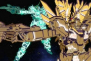 ガンダムユニコーンとかいうガンダム低迷期を救った作品wwwwwww