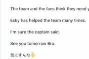【悲報】Deエスコバーに誹謗中傷  家族への脅迫、人種差別も… 本人がSNSで公開し訴え「怒りを覚える」