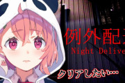 笹木咲、ガチビビりのガチギレ実況