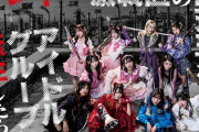 【闇深】日テレのノイミーマジスカ学園にイコラブ出演決定ｗｗｗｗｗｗｗ【≠ME =LOVE】