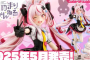 【Vtuber】ついにコトブキヤショップ限定発売の兎鞠まりフィギュアの予約が開始！