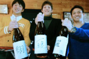 九里亜蓮『生涯カープ宣言』焼酎ラベルに『一途』と記す「自分はお金ではない。カッコイイ男になりたい」