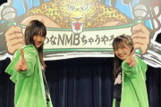 【NMB48】NAMBATTLE配信イベント#4 ～知～「#ちょうぜつかわE」が一位に輝く！