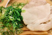 天下一品のラーメンが食べたくなったらこれを買え！！！！！