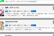 スタレちょっと微妙って皆思ってるでしょ?