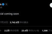 X(Twitter)､もうすぐ特大の発表へｗｗｗｗイーロン･マスク｢Something special coming soon｣