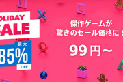 【激アツ】PSストア「ホリデーセール」本日スタート！『デススト』『CoD:MW』『SWジェダイフォールンオーダー』などが最大85%オフ！