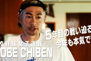 イチローさん、今年もJK相手に試合「ボッコボコにするぞ！」