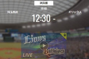 【試合実況】西武２軍スタメン 先発:佐々木（2021.10.26）