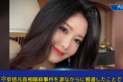 【悲報】安倍事件のニュースを泣きながら読んだ中国の美人アナウンサー、大バッシングされ自らも命を絶った模様