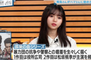 齋藤飛鳥ちゃんから放送禁止ワードがｗｗｗ【乃木坂46】