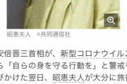 【悲報】安倍昭恵さん、経営してる喫茶店を営業させてしまう