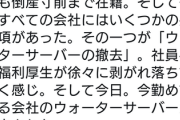 倒産する会社ってこんな感じなの？