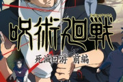 「呪術廻戦」新キャラ声優解禁！秤金次：中井和哉さん、星綺羅羅：榊原優希さん、日車寛見：杉田智和さん、髙羽史彦：鶴岡聡さん、レジィ・スター：青山穣さん、コガネ：ニーコさん
