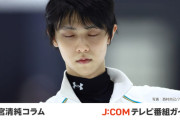 「氷上に立ち上がる美しい時間」の序章：羽生結弦、原摩利彦の音で紡ぐ「聴覚で感じるストーリー」の美学。二宮清純コラムより。