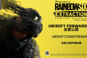 最新作『レインボーシックス エクストラクション』正式発表！詳細は6月13日(日)午前4時より開催の「UBISOFT FORWARD」で明らかに