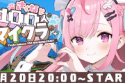 【Vtuber】結城さくなと100人マイクラ！ｽﾝ…