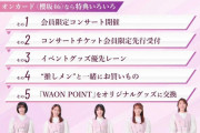 【櫻坂46】森田はまた箱馬に乗せられたのか！？