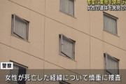死亡した女子大生の部屋に薬物　薬物パーティか？