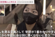 【悲報】中学3年生「人を測る定義として学歴が一番わかりやすい」