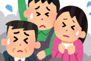 電車でわざと強くぶつかったり強してくる押すヤツなんなん？
