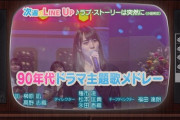 すげえええ！！！次回『乃木坂スター誕生！』まさかの“超大物ゲスト”の出演が決定！！！！！！！！！！！！