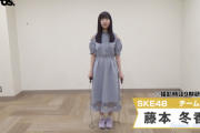【SKE48】藤本冬香、意外にマンゴー？