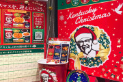 日本のKFCって不味すぎるよね？←「味が薄い」「バーガー系は美味しい」（海外の反応）