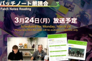【FF14】3月24日に7.2パッチノート朗読会が放送！他、着ぐるみやヘアバンド、スマホケースなど新公式グッズが発売決定！【第86回PLLお知らせまとめ】