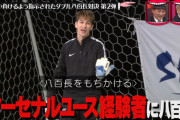 サッカータレントJOYさん、野球界に皮肉ツイートするもサッカーの事例でカウンターを食らって炎上ｗｗ