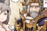 【グラブル】るっ！1501話 真王と謁見する一行とアリアちゃん / フェス前登場のためリミ実装の可能性…！？