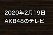 指原莉乃が怒ってる…