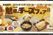 チー牛「牛角の女性半額許せないギュウウ！！」牛角「おい、チー牛これでいいんだろ？」