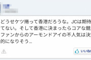 【悲報】ネットケイバ、アーモンドアイのアンチしかいない